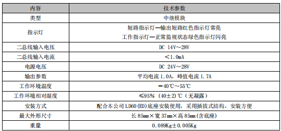 利達(dá)LD6806ET 中繼模塊接線安裝技術(shù)